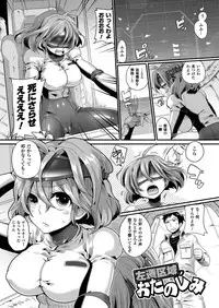 [doumou] Itadaki! Seieki ♥ [Digital]