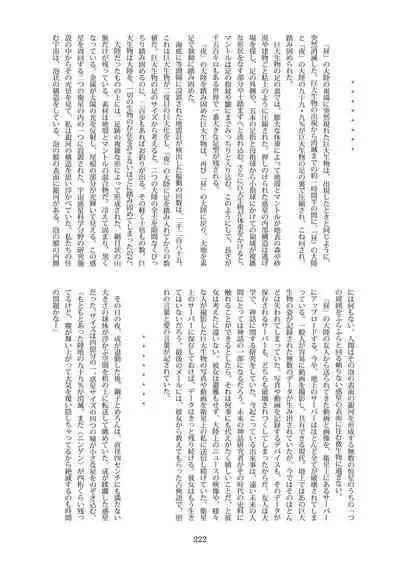 Tenshin Ranman Gigantic Extreme 8th