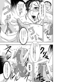 [Ishino Kanon] Haiboku Heroine Kaizou Choukyou Inferno [Digital]