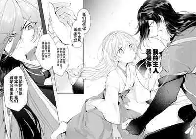 The beginning of the story