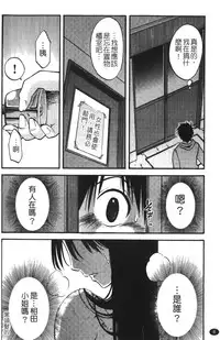 [Miki Hime] Okusan to Boku no Shujuu Kankei | 太太與我的主從關係 [Chinese]