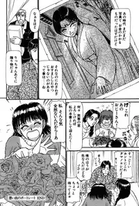 [Ayasaka Mitsune] Ritchan no Kutibiru Vol.01