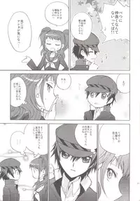 (CosCafe22) [Kurimomo (Tsukako)] Naotobon (Persona 4)