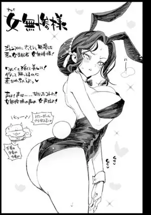 Mesu ochi jo muzan-sama - RAPE OF DEMON SLAYER 4