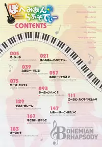 [Shinozuka Atsuto] Bohemian Rhapsody