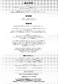 [Kishinosato Satoshi] Teka Pita! [English] {Brolen}