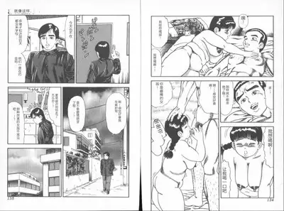 Dashichae! - Ejaculate!