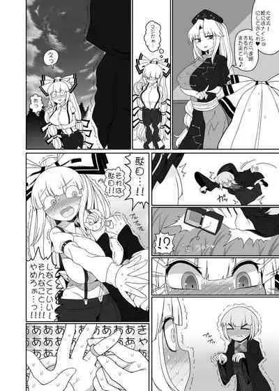 [Yashiya (YASSY)] Chikurin no Kanojo (Touhou Project) [Digital]