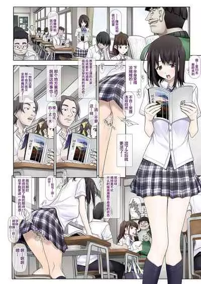 Netorare no Toriko Haitoku