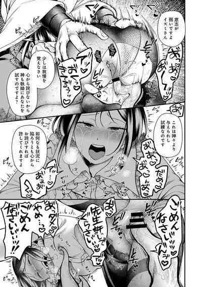 COMIC Ananga Ranga Vol. 107