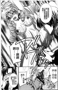 [Sada Ko-ji] Onna Sousakan-gari [Chinese]