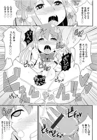 [Chinzurena] Chin☆COMPLETE