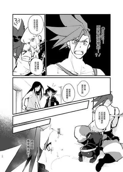 Ya...Yamero—!! Mad Burnish No Oyadama—！