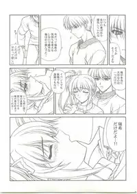 (C59) [Phantom Cross (Miyagi Yasutomo)] Comic Party [Comics are made at night] (Comic Party)