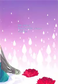 (C92) [Mamedaifukuya (Mameko)] Koiwazurai (Fate/Grand Order)