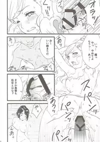 [Daizu Azuki (Kuroda Akimi)] STORM FRONT (Persona 5) [2017-01-12]