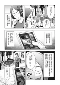 COMIC Ananga Ranga Vol. 7 [Digital]