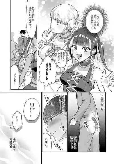 COMIC Anthurium 2023-08