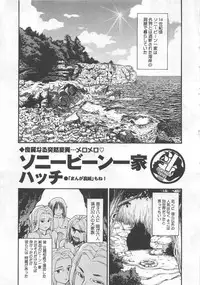 [Anthology] Funtou Munashiku Muzan