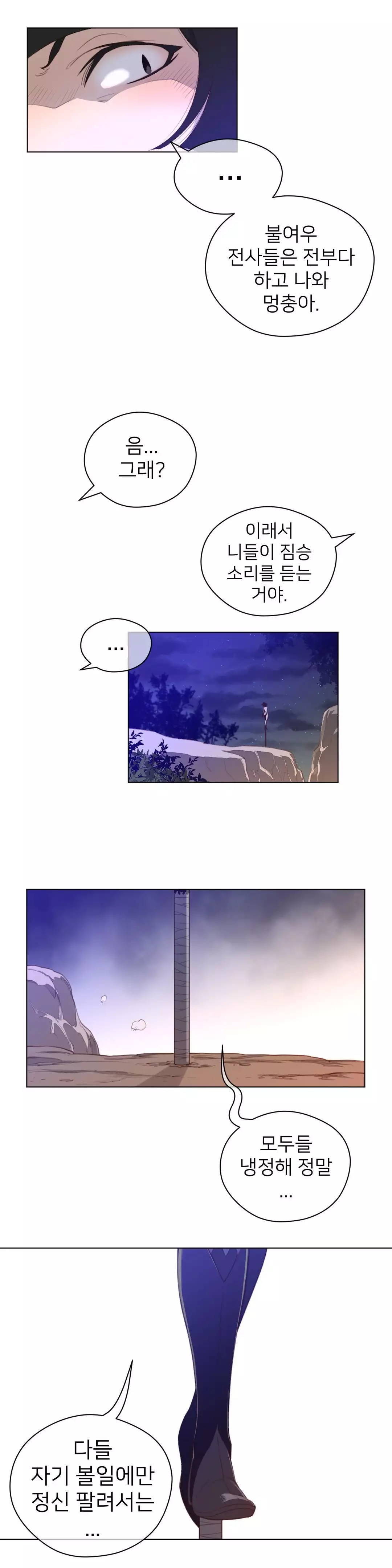 Perfect Half Ch.1-44