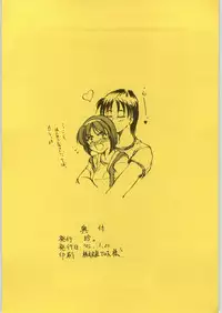 [Chin] Micchan ha Netsu (Kaiser Spike)