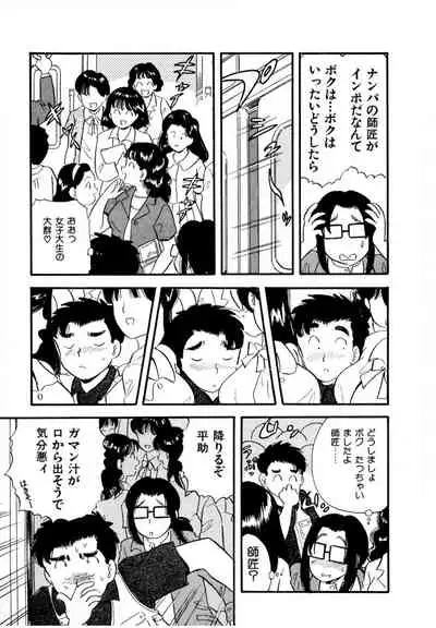 Pheromone legend Vol.2 10-13