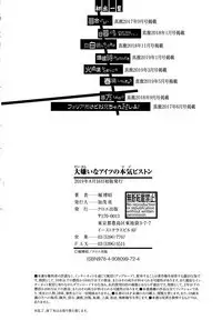 Daikirai na Aitsu no Maji Piston