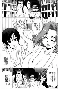 [Harukaze Do-jin] Love-Size [Chinese]