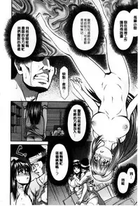 [Suna Nezumi] Mesubuta Plant | 牝豚育成計畫 [Chinese]