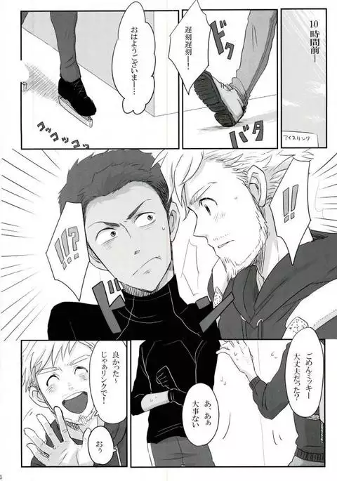 Jinsei Omoi Doori ni Ikanai mono de