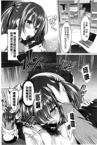 [Kazakura] Kanojo wa Hazukashii no Toriko [Chinese]