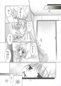 (SC32) [LOOP'S LOOP! (Katase Nano)] Koakuma na Kanojo