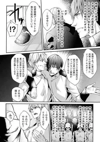 監獄アカデミア THE COMIC Ch. 1-4