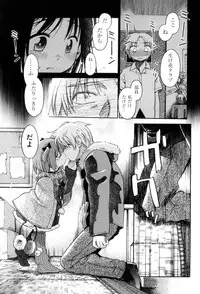 [kiR-Rin] Love Puru ~ Proof of Love [Digital]