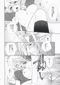 (C74) [Totsugeki Wolf (Yuhki Mitsuru)] Loving (Harukanaru toki no naka de)