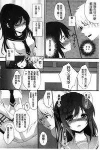 [Utano] Hatsukoi Toiro [Chinese]