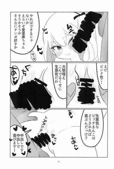 Shimada Arisu Seikou Haishin