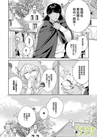 [isezaki] Akuziki Mazyo ha Kuroe Dake Tabe Nai~前后篇｜恶食魔女非克洛伊不吃~前后篇[中文] [橄榄汉化组]