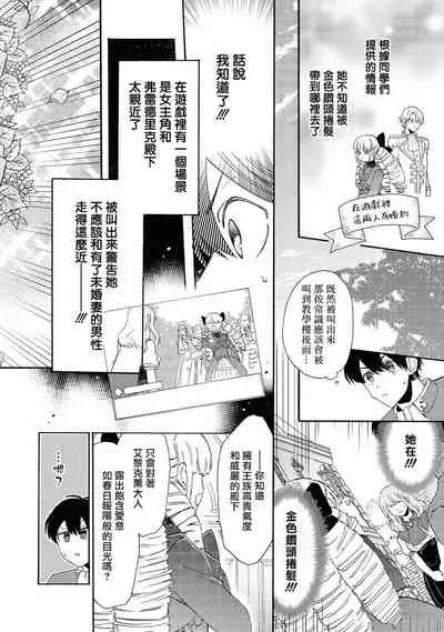 Heibon na Ore dakedo Isekai de Dekiai Saretemasu | 平凡的我♂居然在异世界被宠爱 02-04