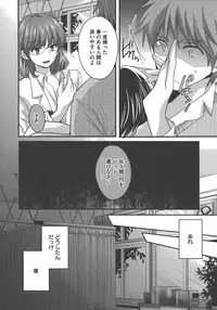 [Pon Takahanada] enTRANS Vol. 03