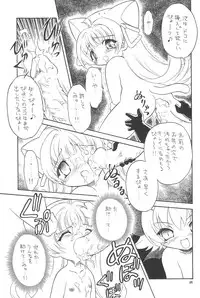 (C65) [Momo no Tsubomi (Various)] EruEru 20 (Various)