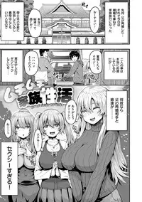 Punyutto Poyon - PUNYU PUNYU BOING