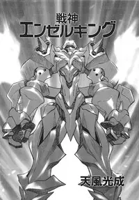 [Tenpuu Mitsunari] Binibon!