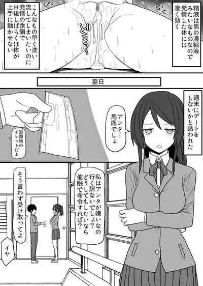 Forced in heat hypno