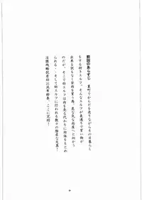 [Sumire Club] TATESEN 3／3