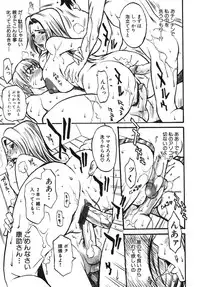 [Anthology] Geki Yaba Vol.4 - Namade Shitene