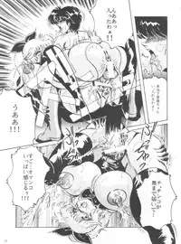 [KEBERO Corporation (Various)] Hanjuuryoku XIII (Various)