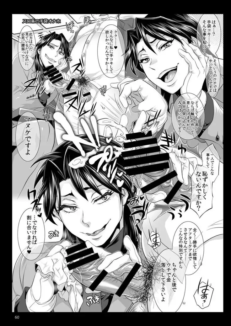 Ichijou Tenchou no Seiheki Kaisuu