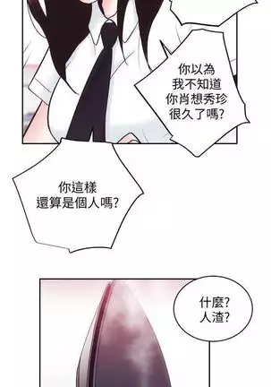 性溢房屋 Chapter 26-30