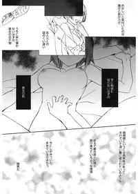 [Suzudama Renri] Red Corolla [Digital]